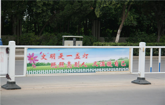 市政道路<a href=http://ellabo.com.cn target=_blank class=infotextkey>圍欄</a>